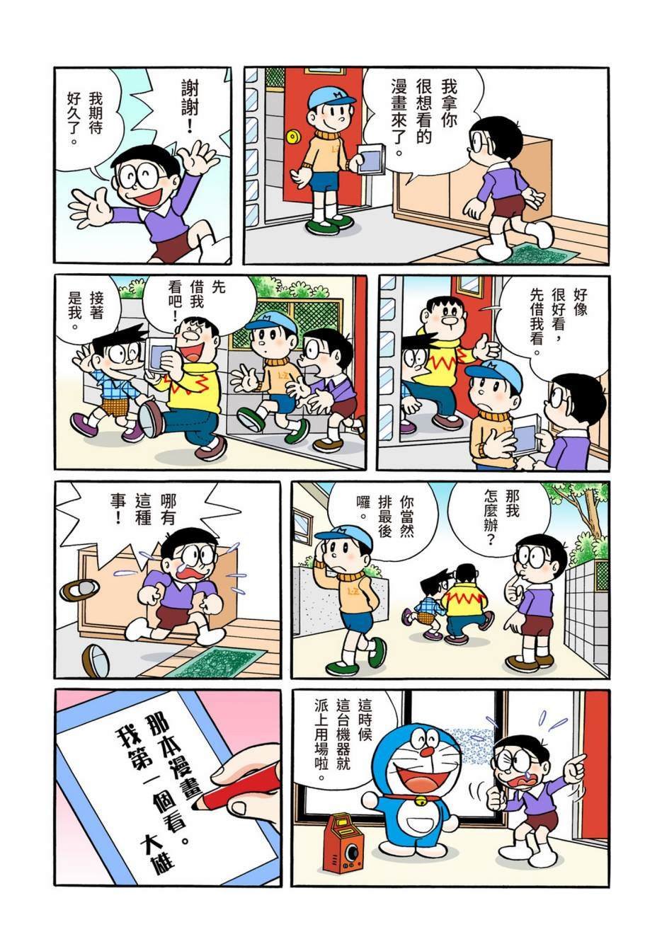 大合辑全彩06