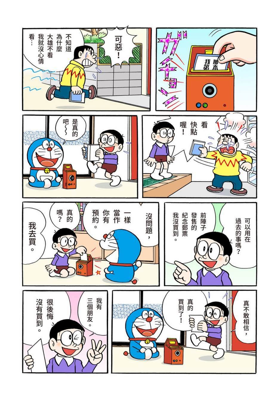 大合辑全彩06