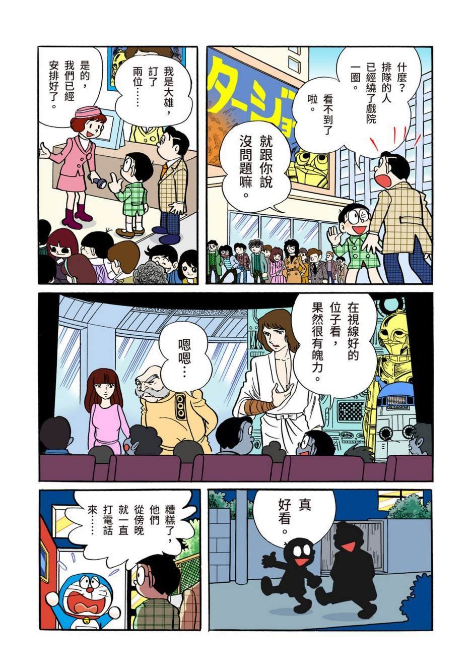 大合辑全彩06