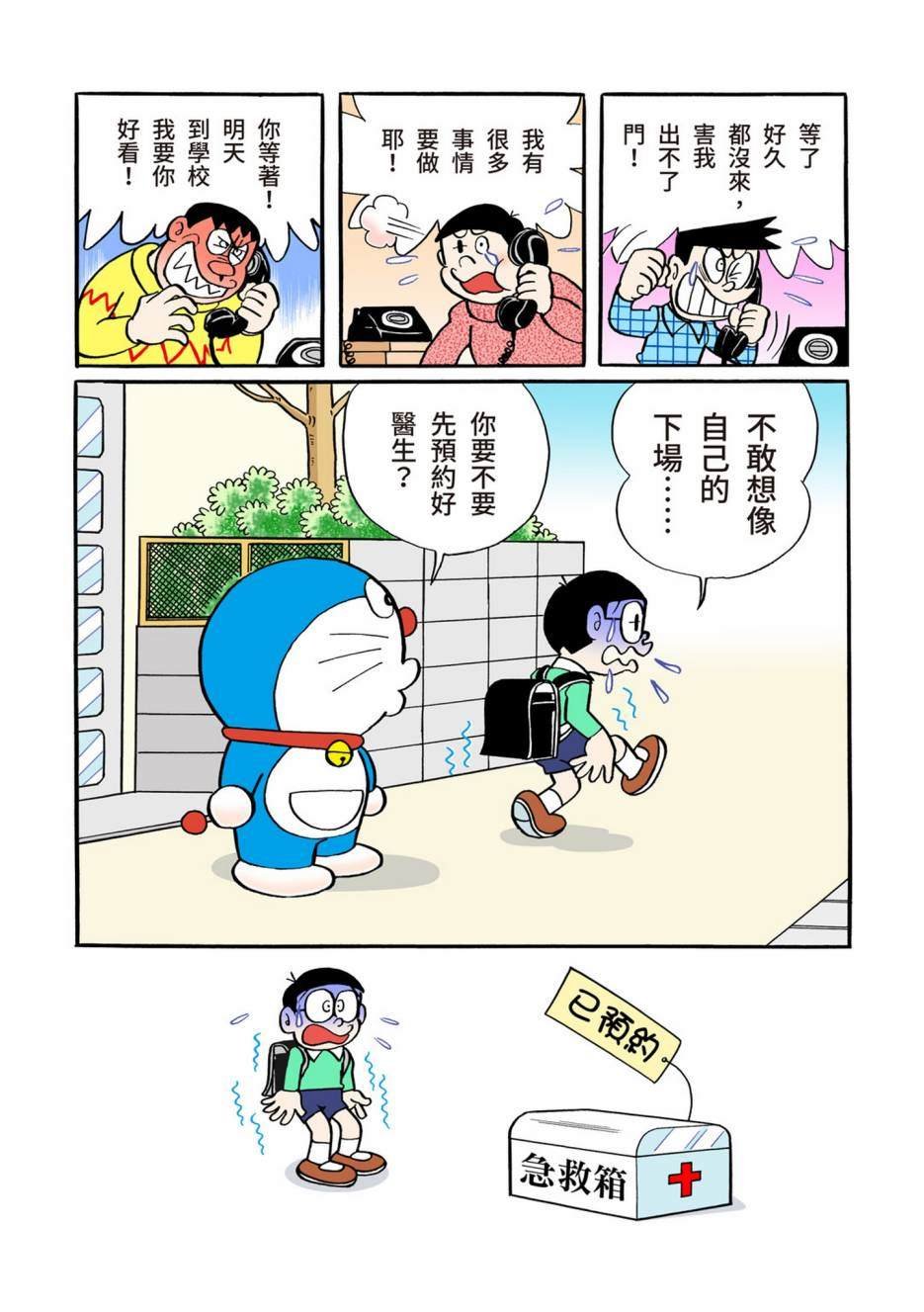 大合辑全彩06