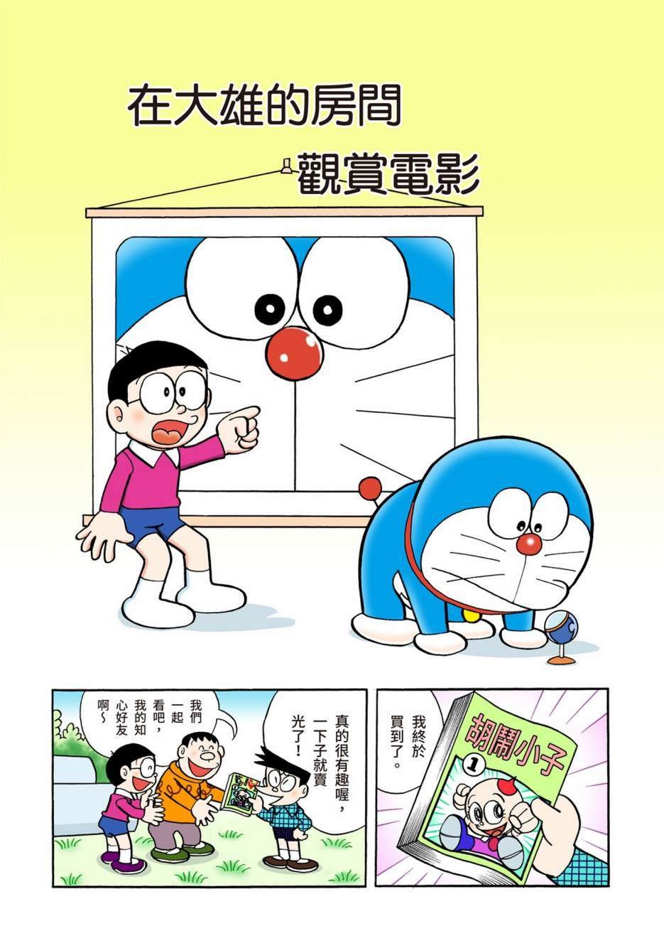 大合辑全彩06