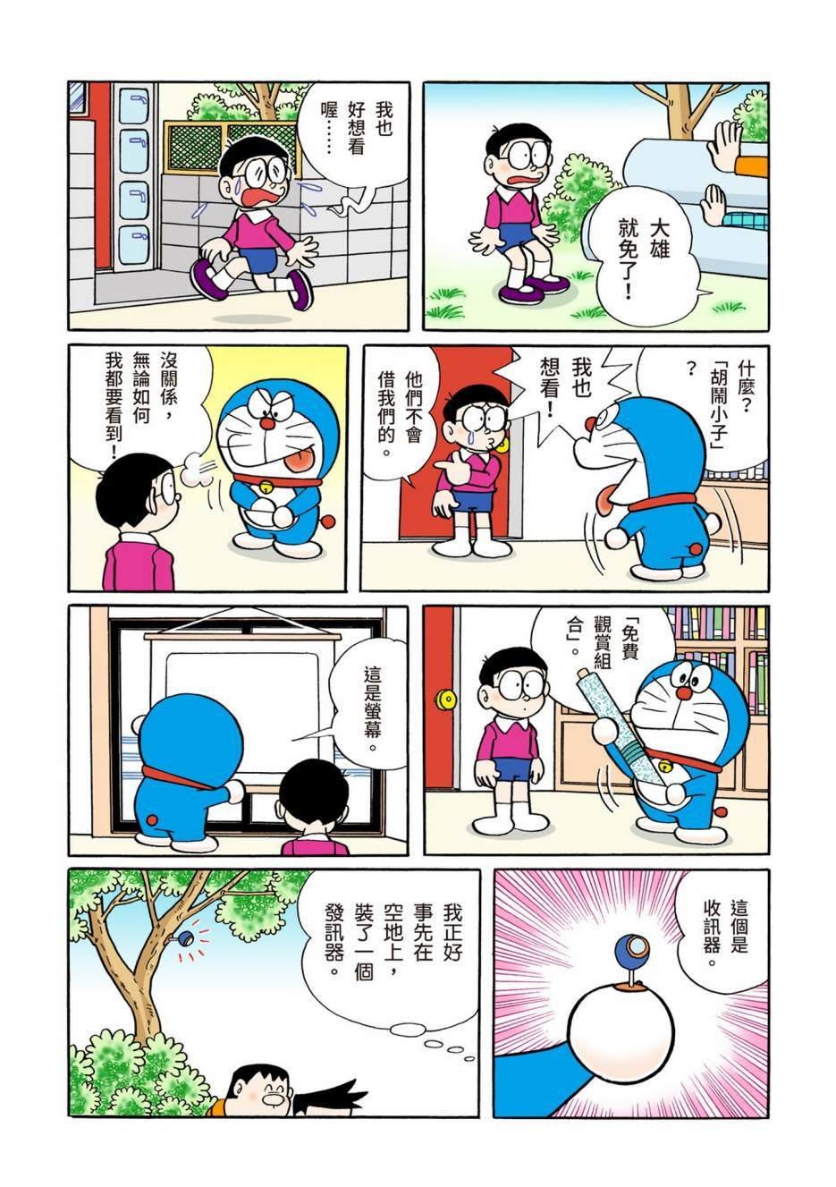 大合辑全彩06