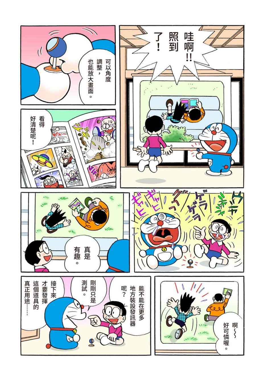 大合辑全彩06