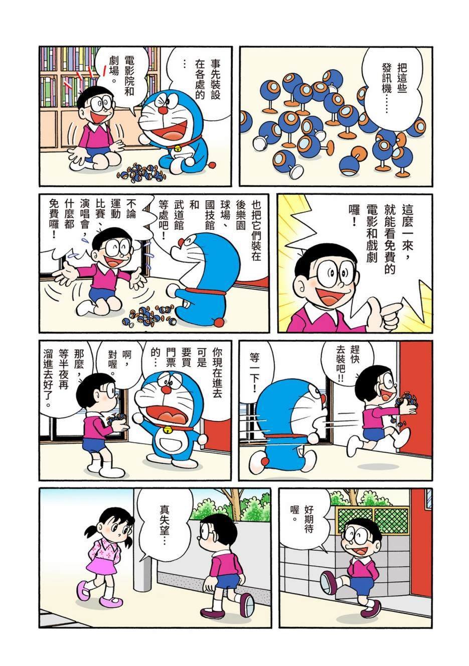 大合辑全彩06