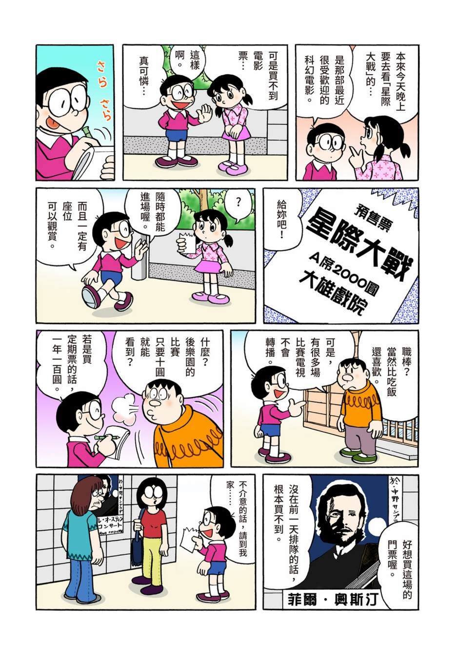 大合辑全彩06