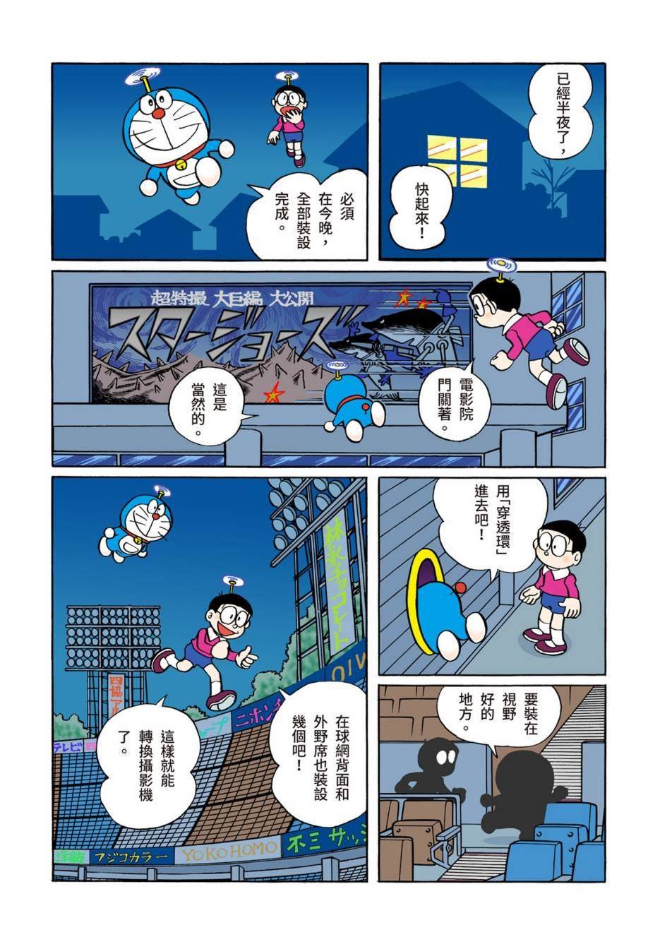 大合辑全彩06