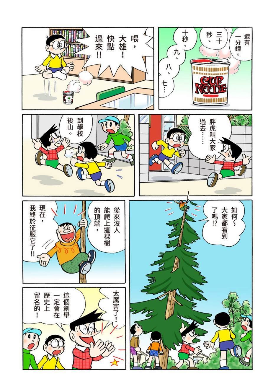 大合辑全彩06