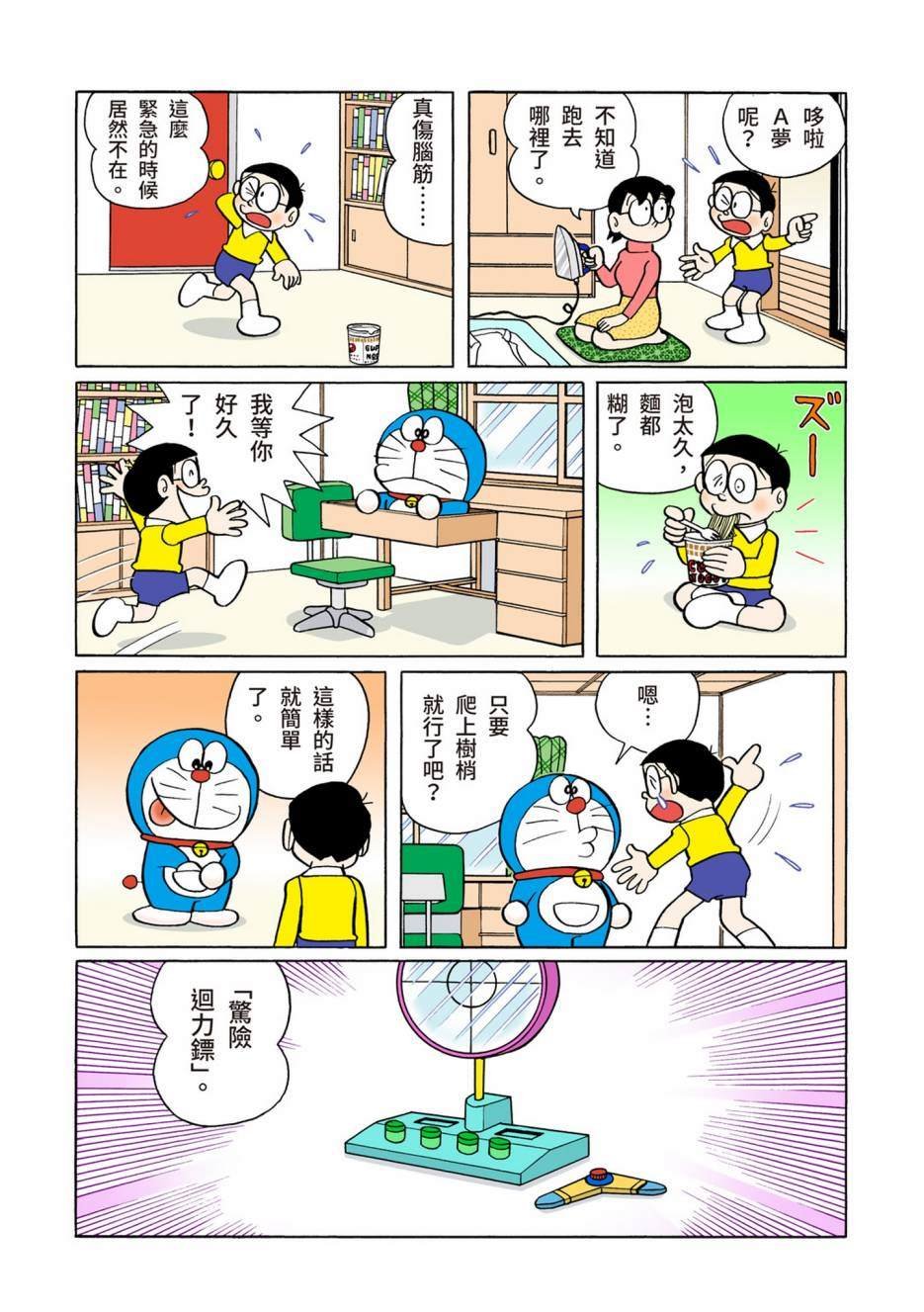 大合辑全彩06