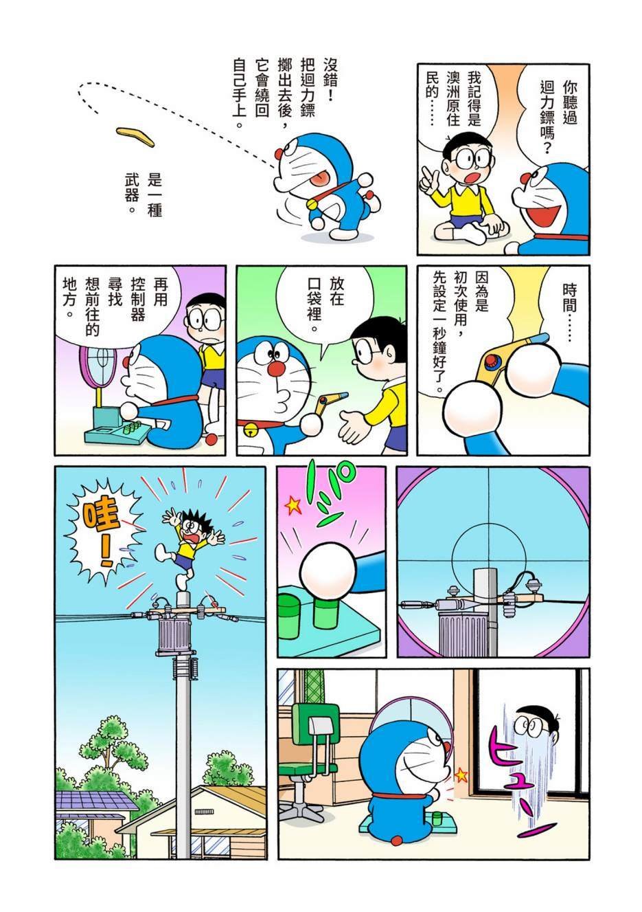 大合辑全彩06