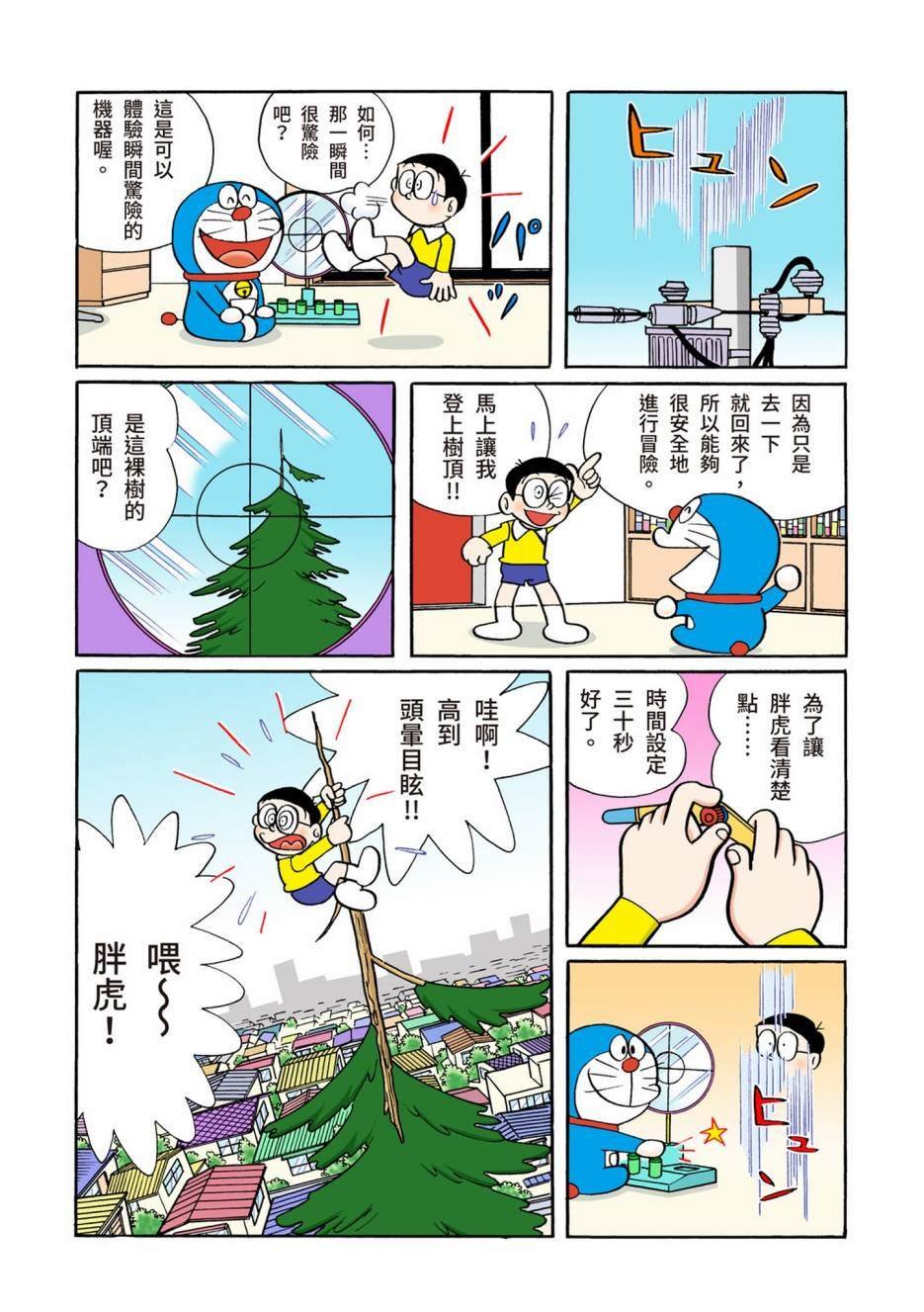 大合辑全彩06