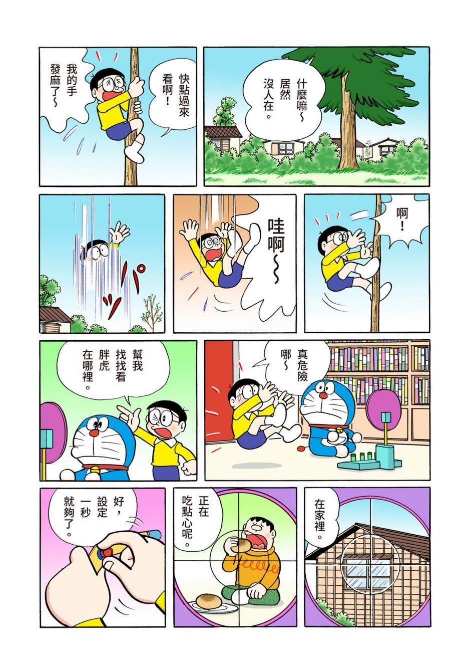 大合辑全彩06