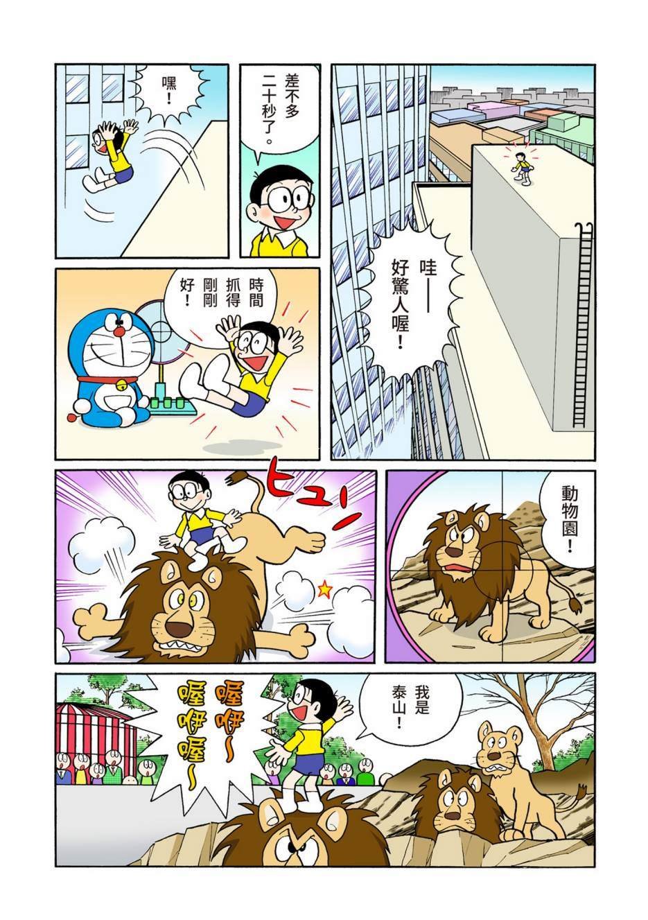 大合辑全彩06