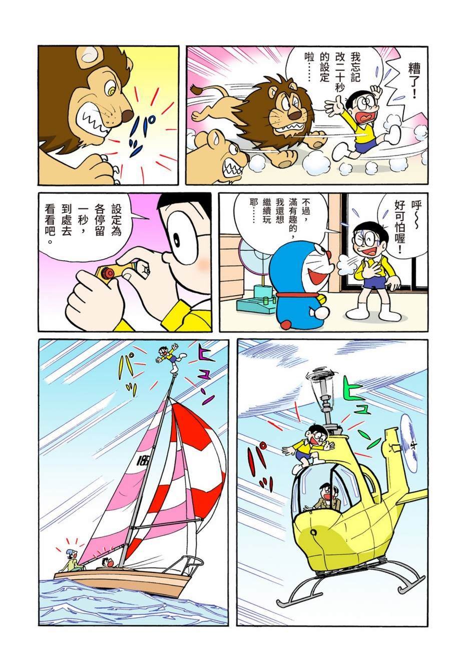 大合辑全彩06