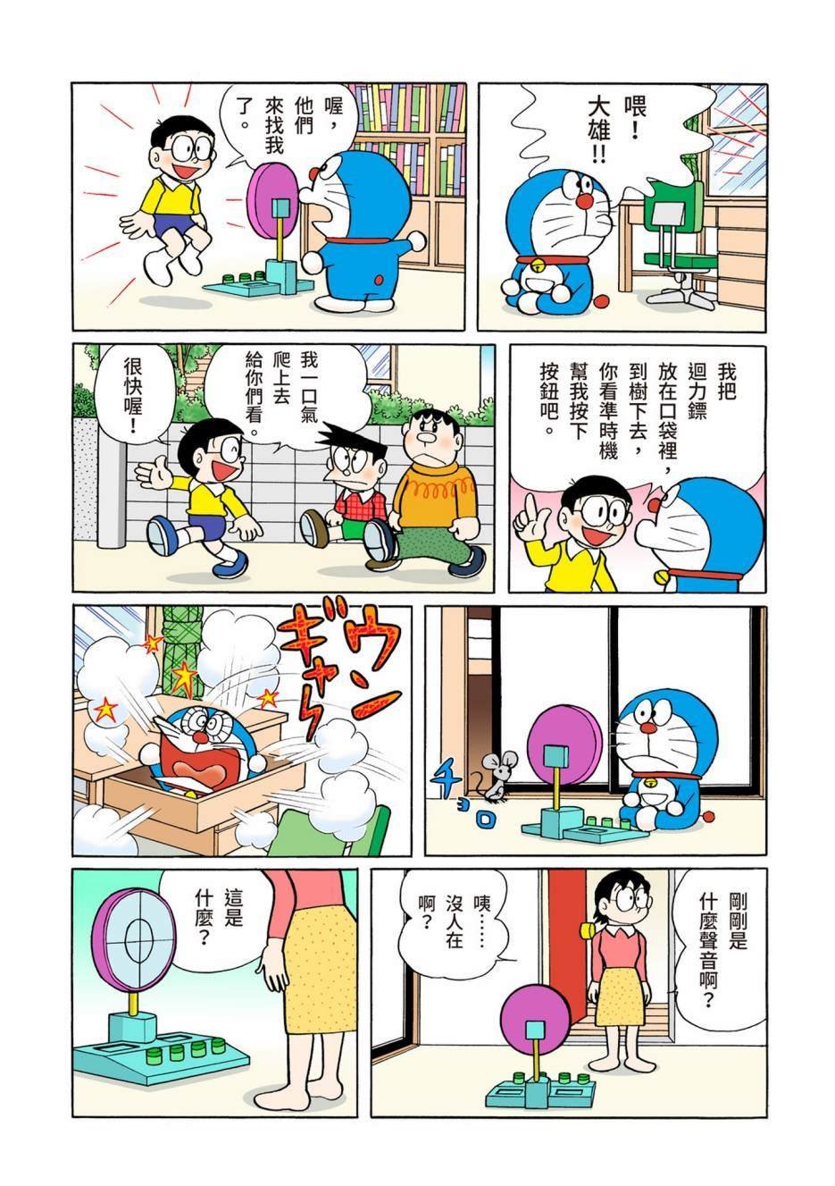 大合辑全彩06