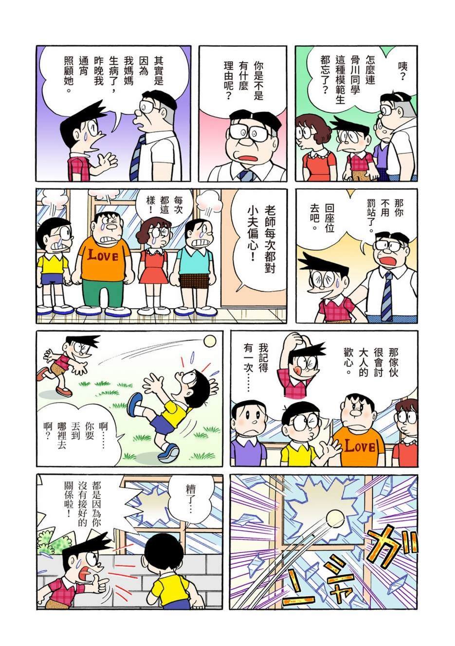 大合辑全彩06