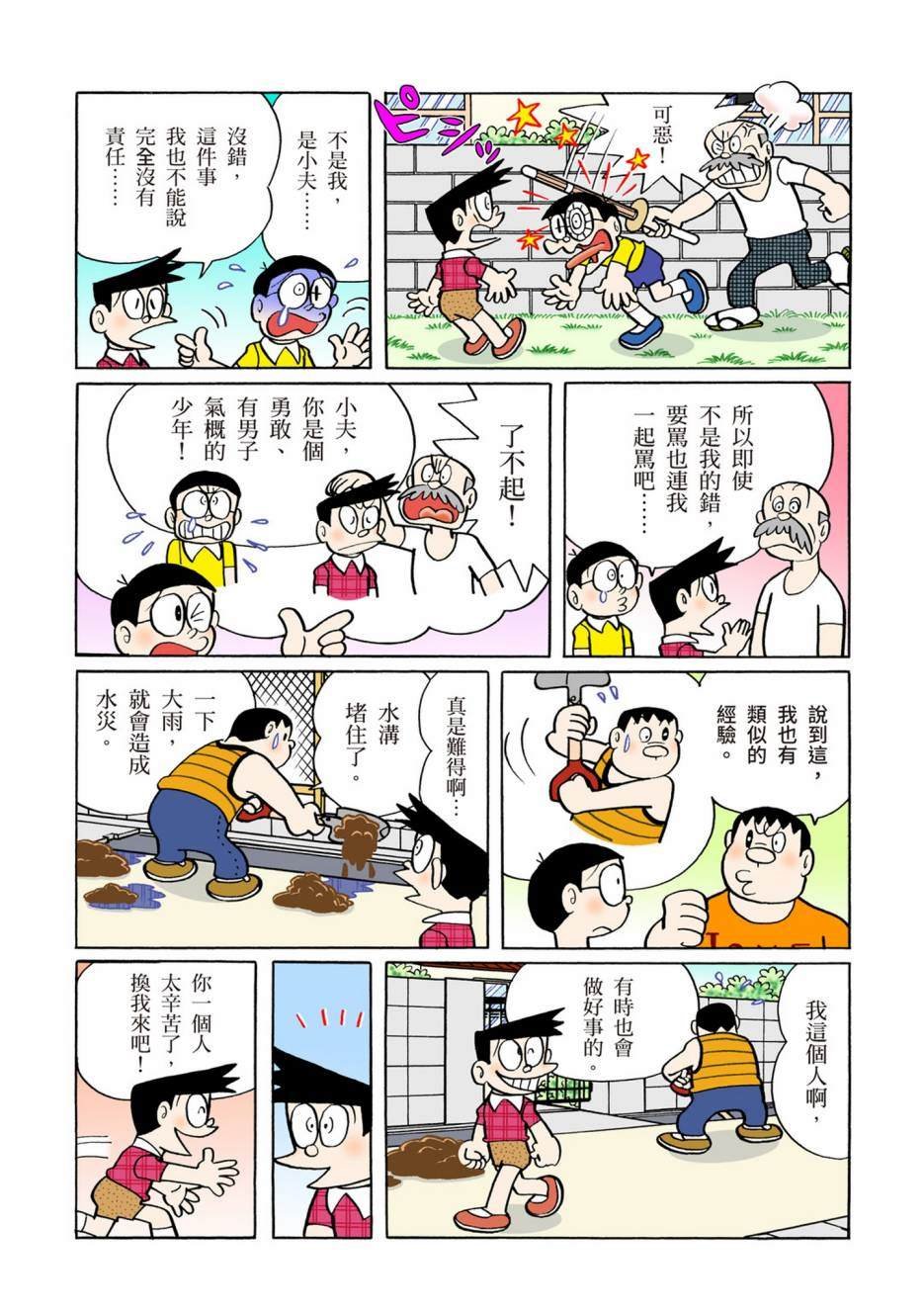 大合辑全彩06