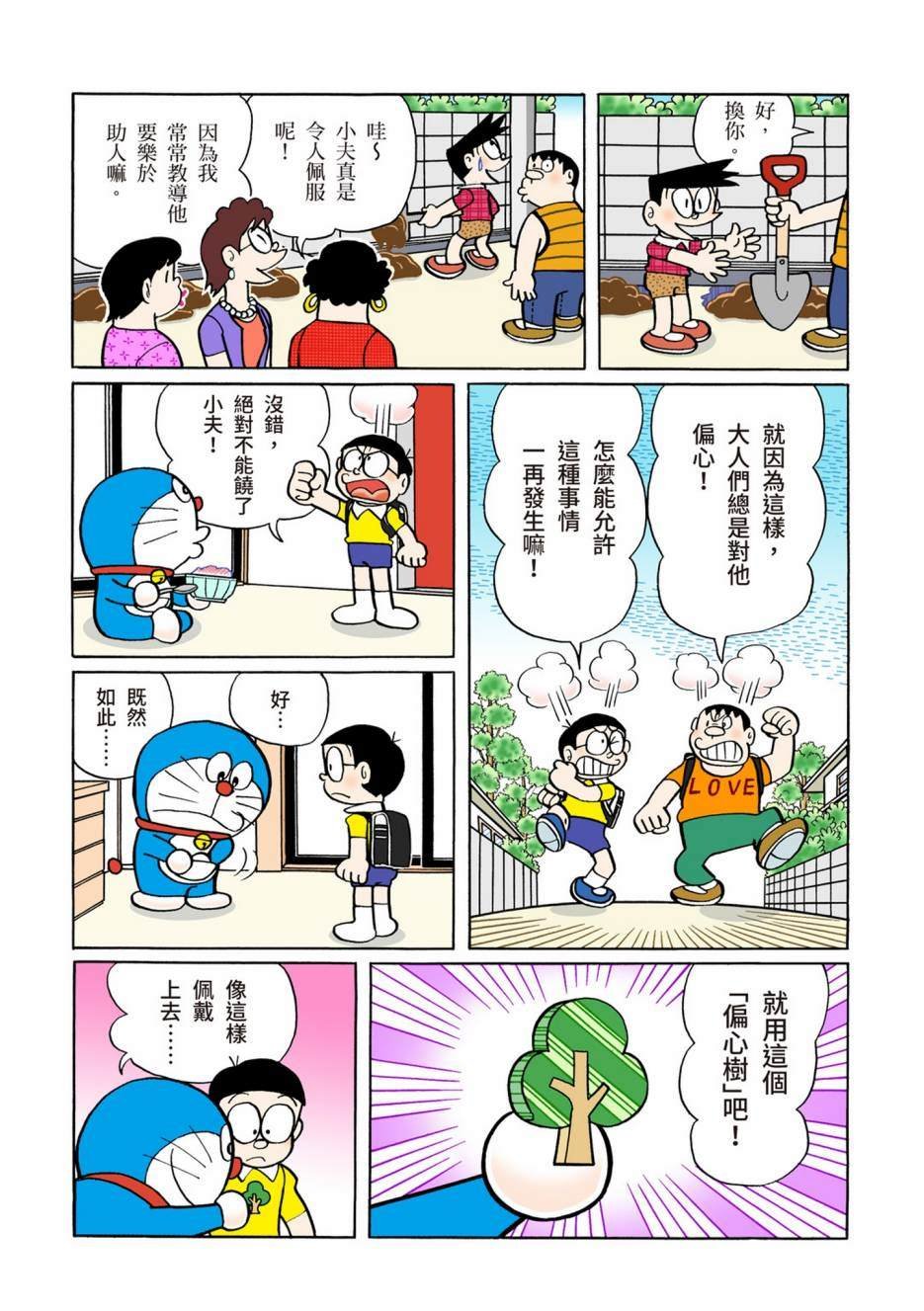 大合辑全彩06