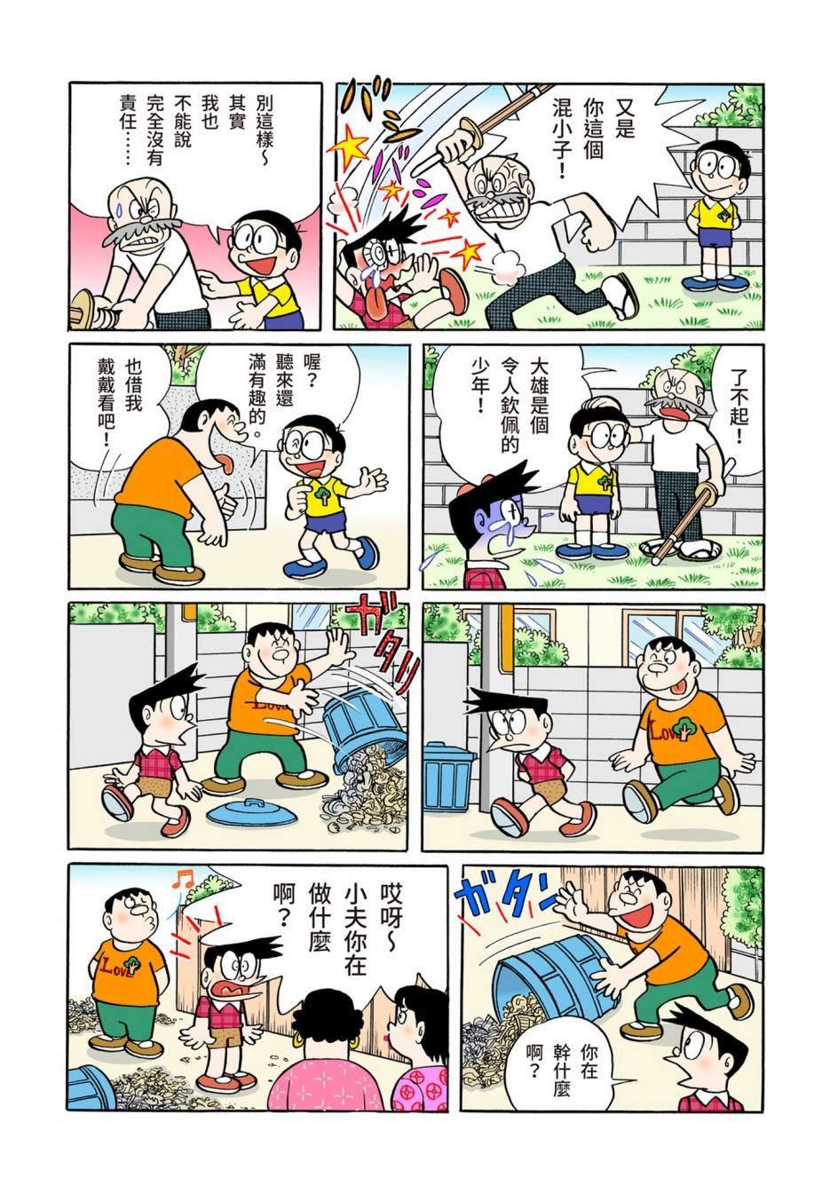 大合辑全彩06