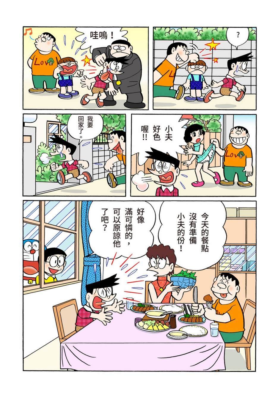 大合辑全彩06