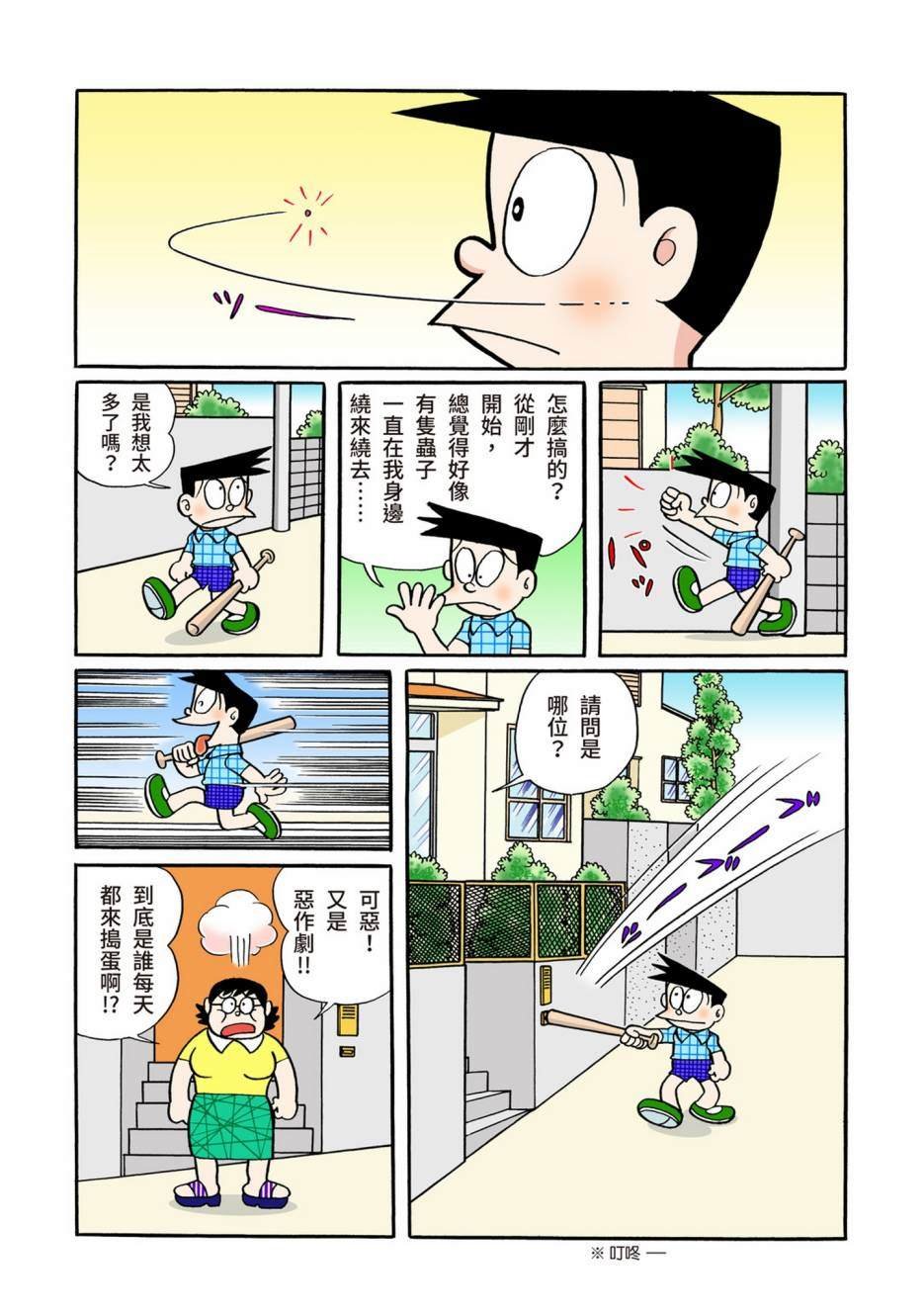大合辑全彩06