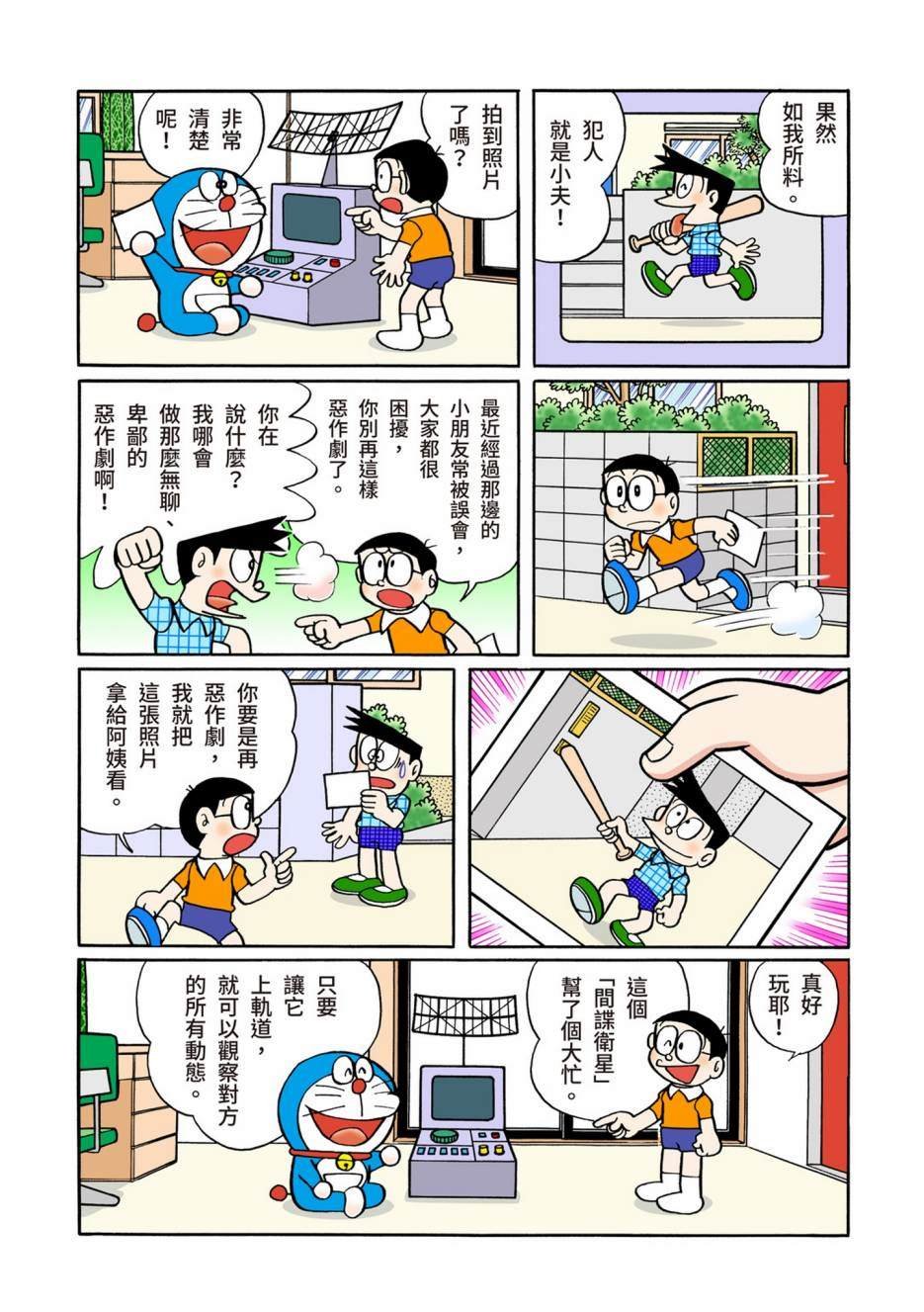 大合辑全彩06