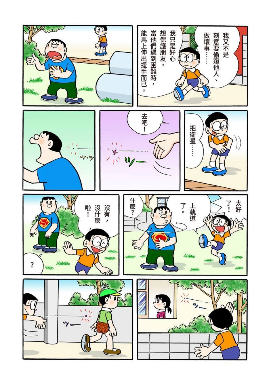 大合辑全彩06