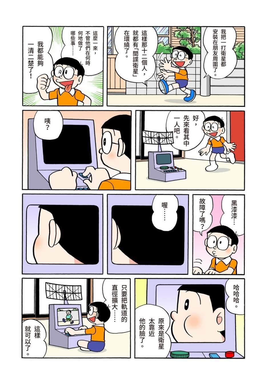 大合辑全彩06