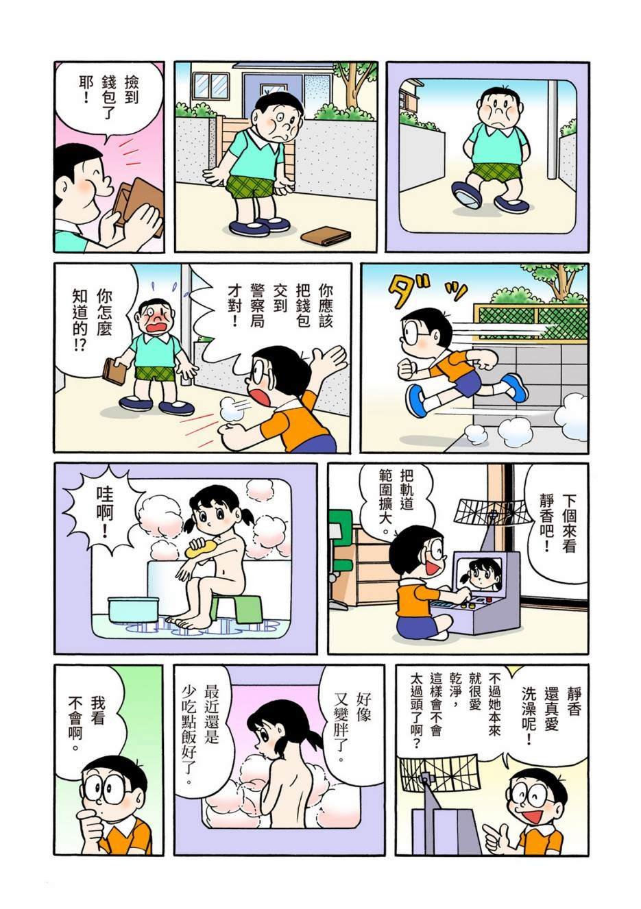 大合辑全彩06