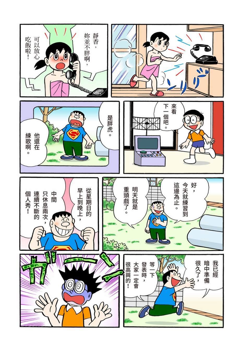 大合辑全彩06