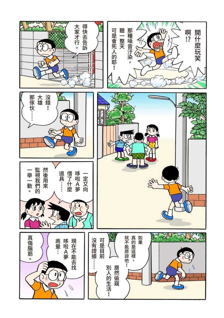 大合辑全彩06