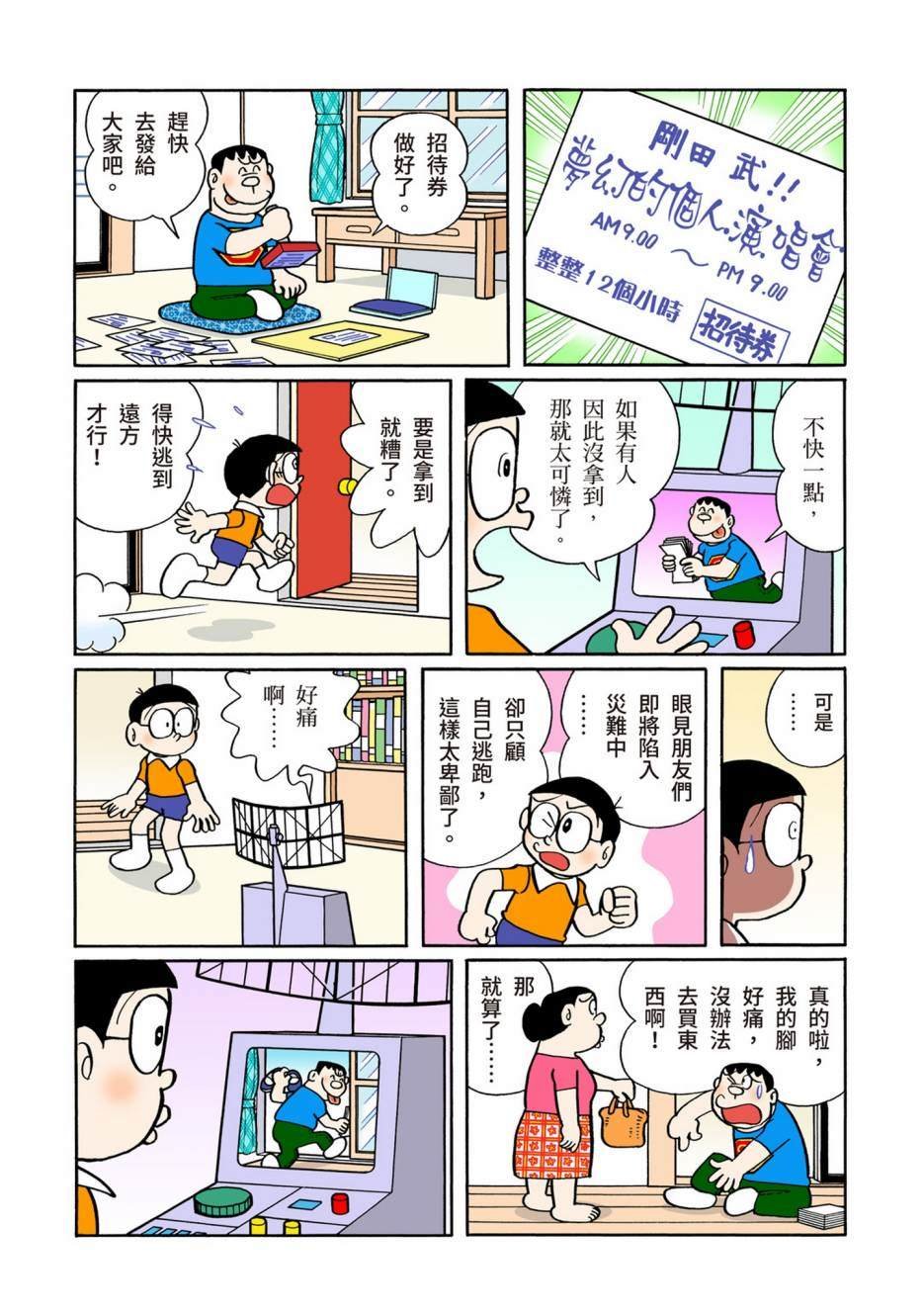 大合辑全彩06