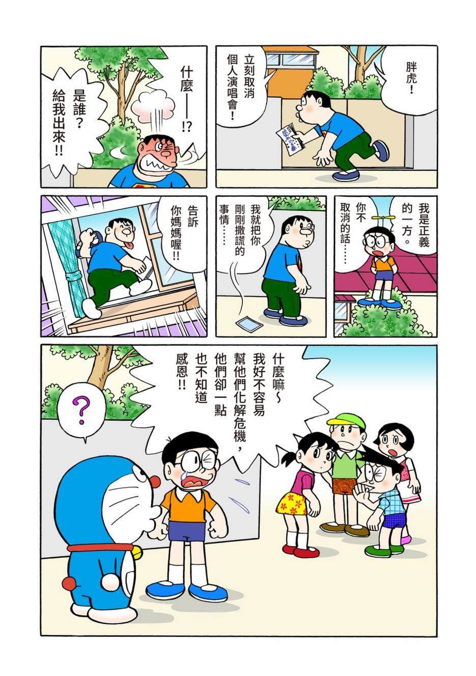 大合辑全彩06