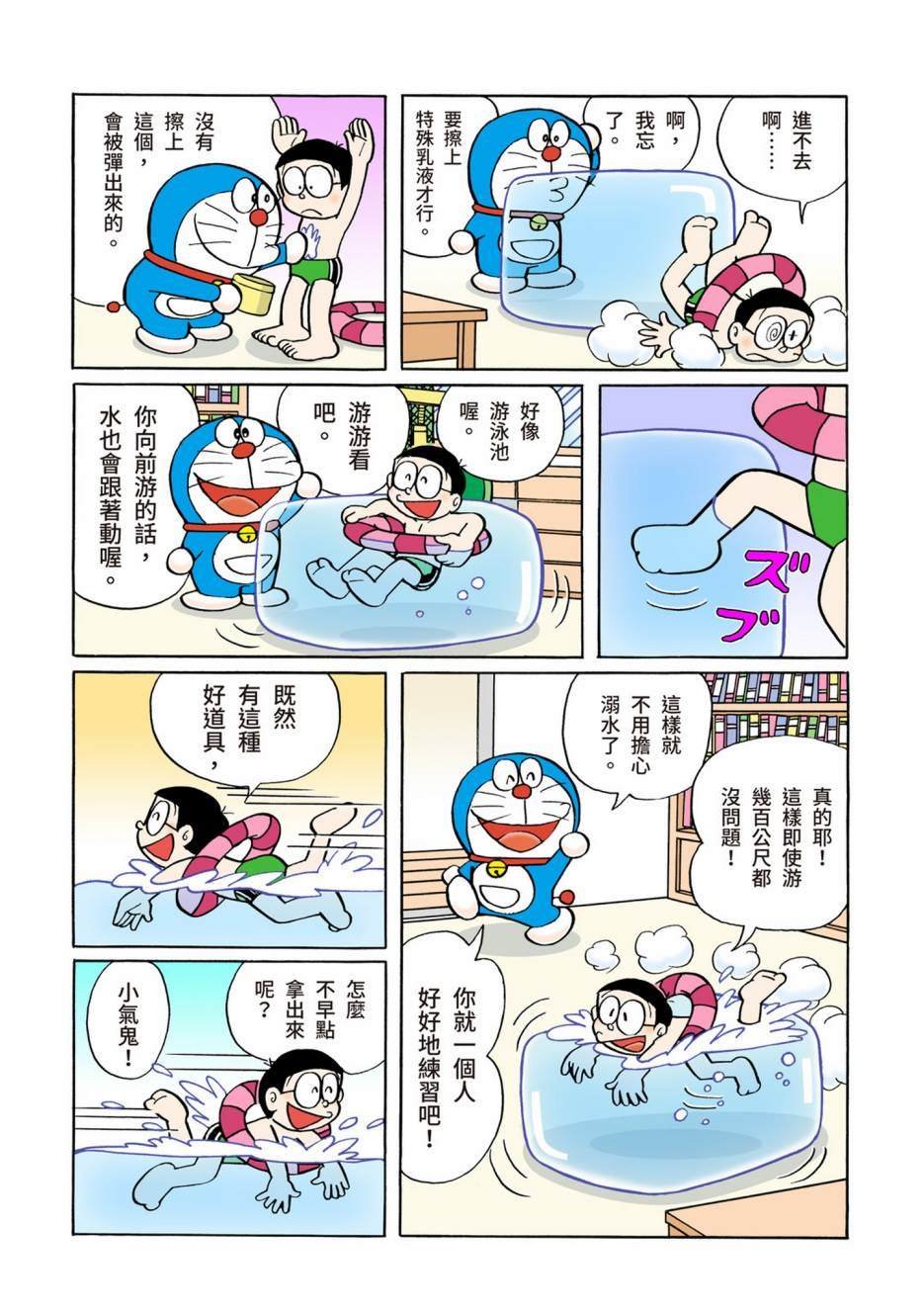 大合辑全彩06
