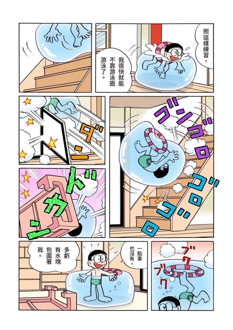 大合辑全彩06