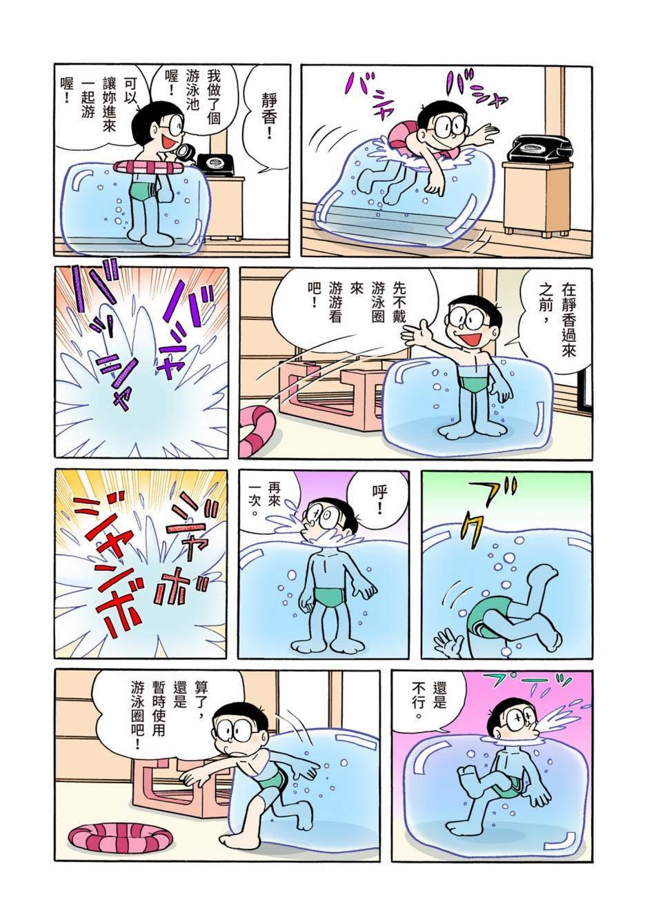 大合辑全彩06