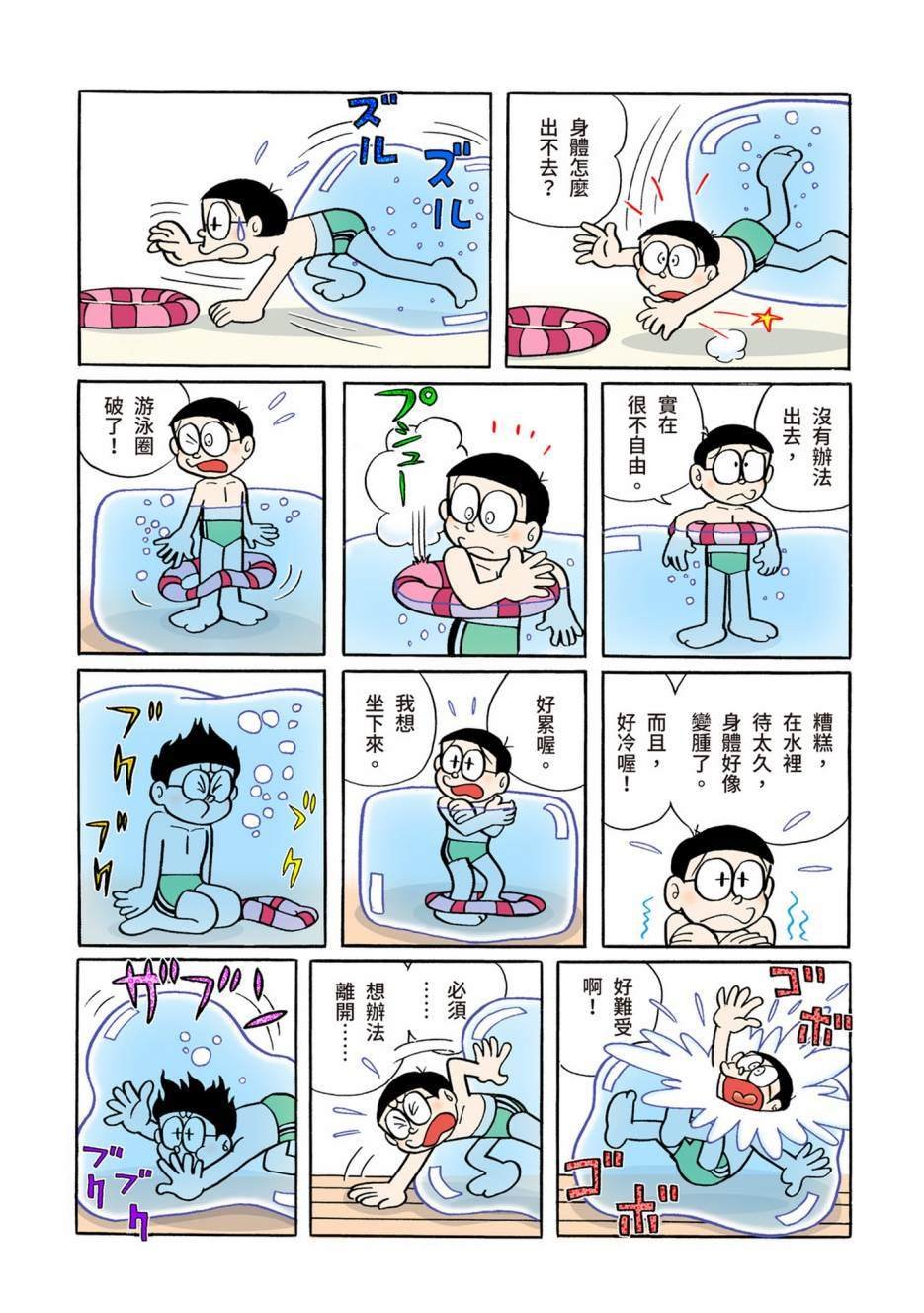 大合辑全彩06
