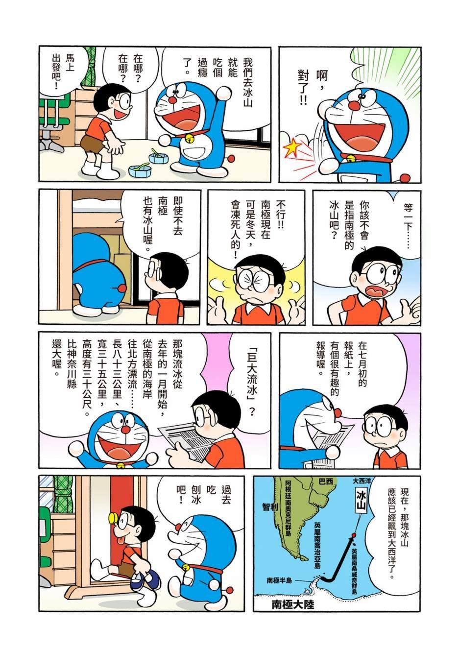 大合辑全彩06