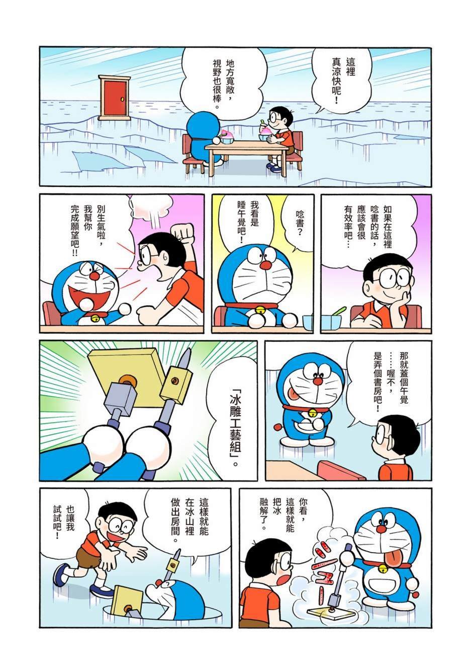 大合辑全彩06