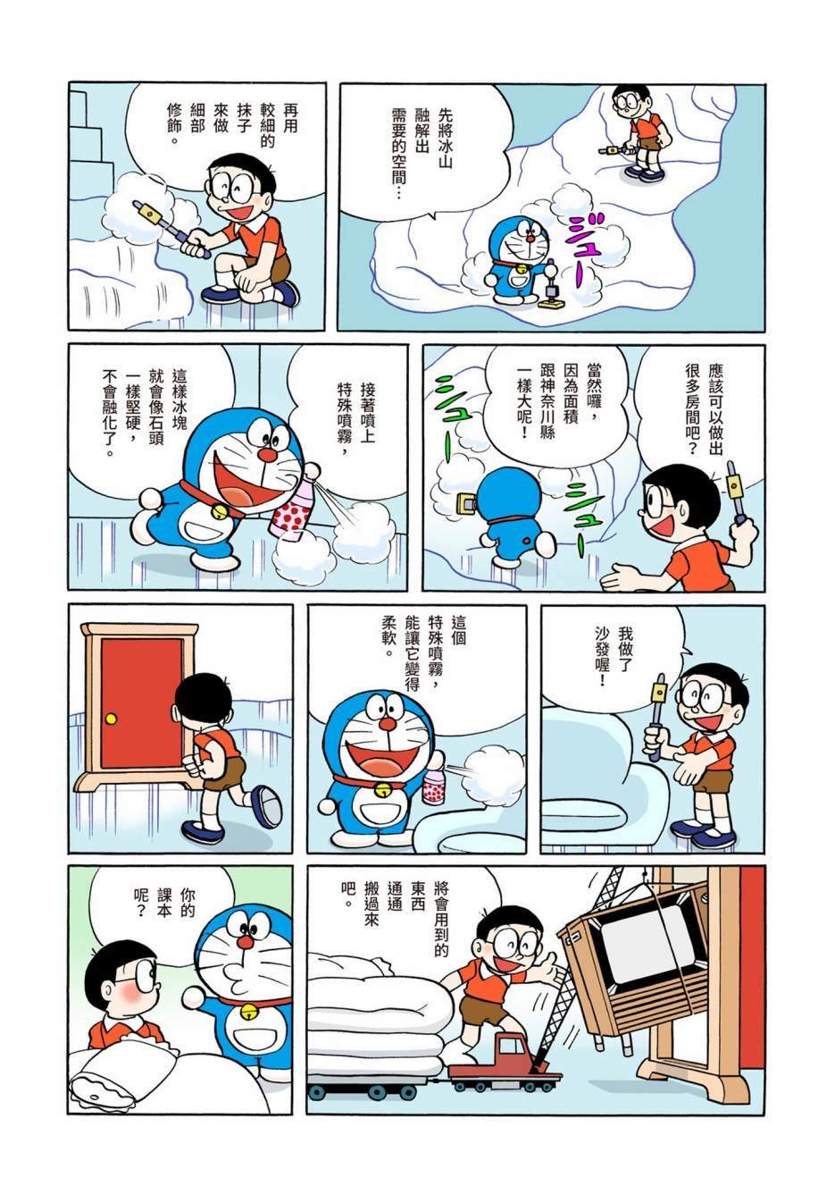 大合辑全彩06