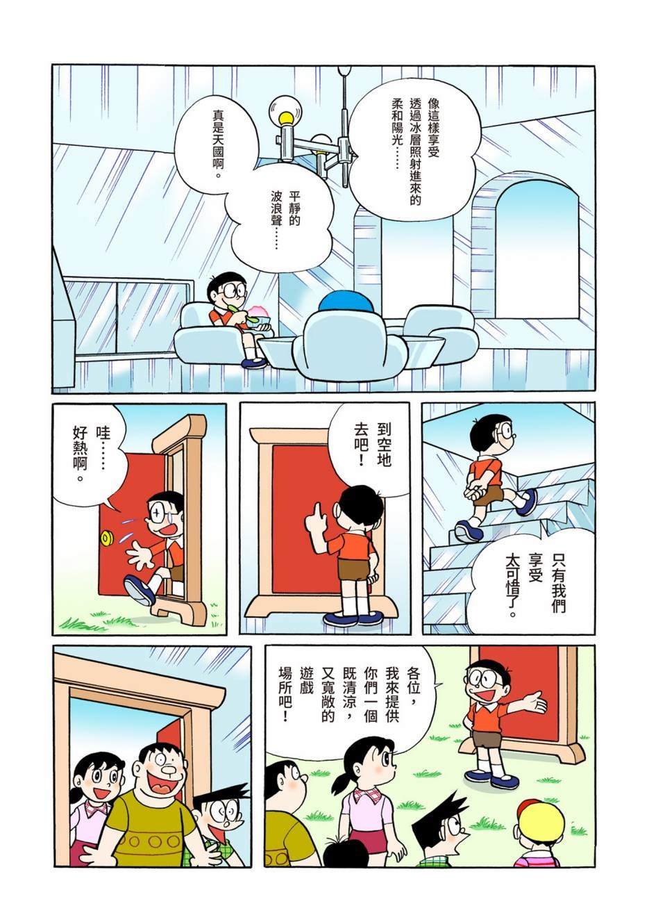 大合辑全彩06