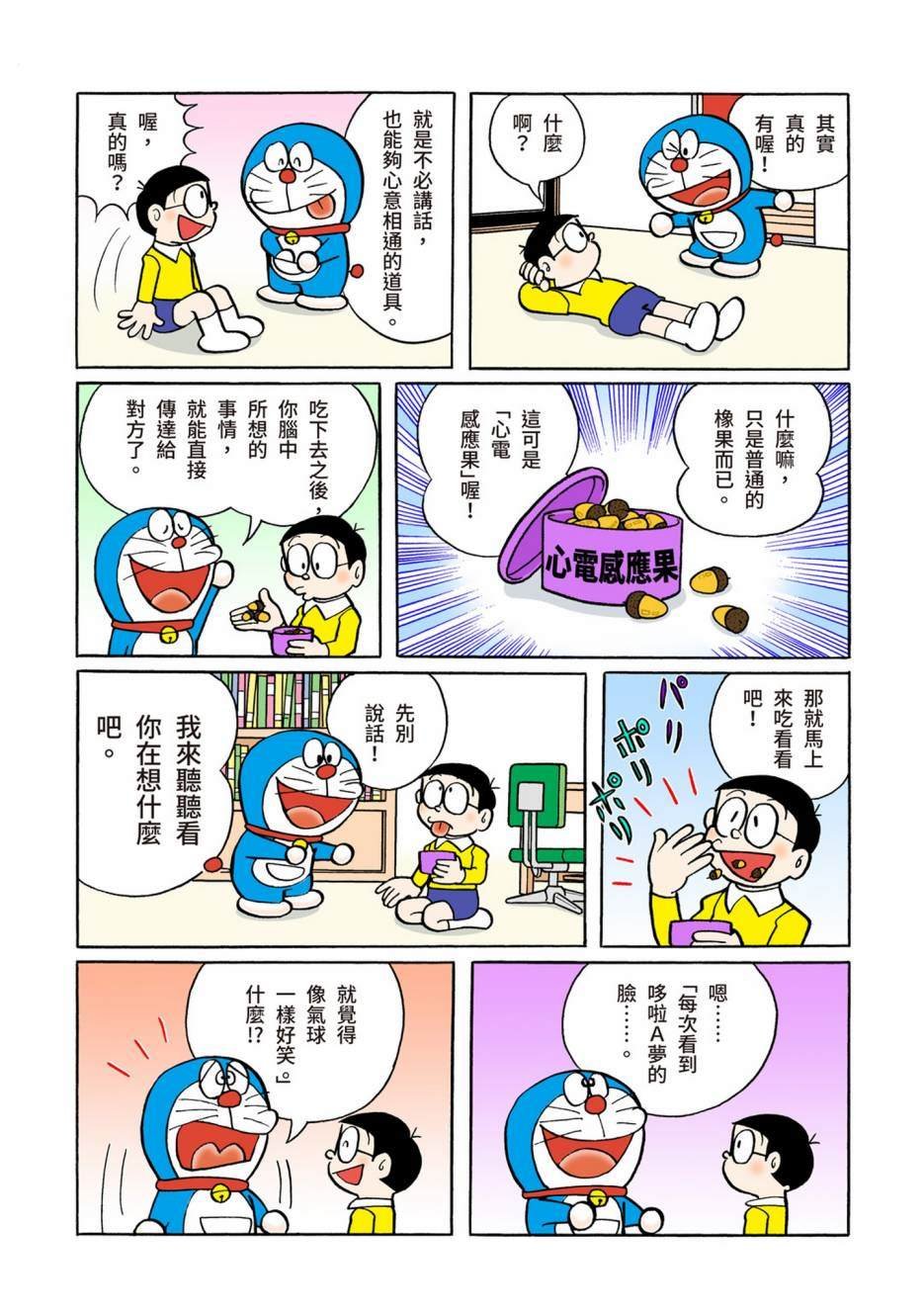 大合辑全彩06