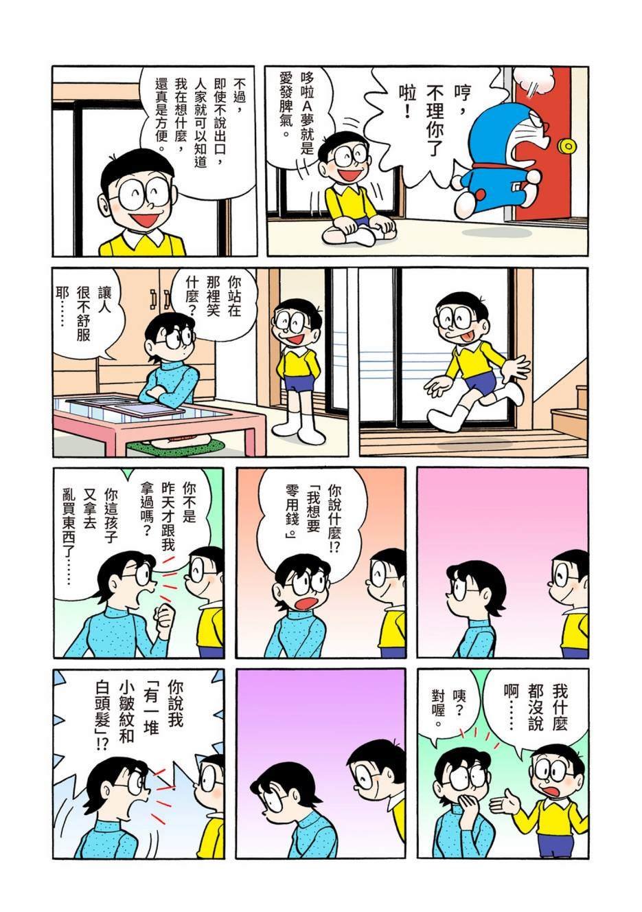 大合辑全彩06