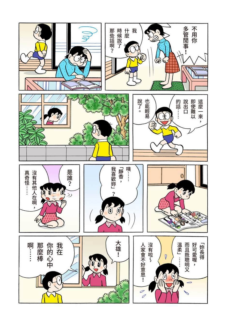 大合辑全彩06