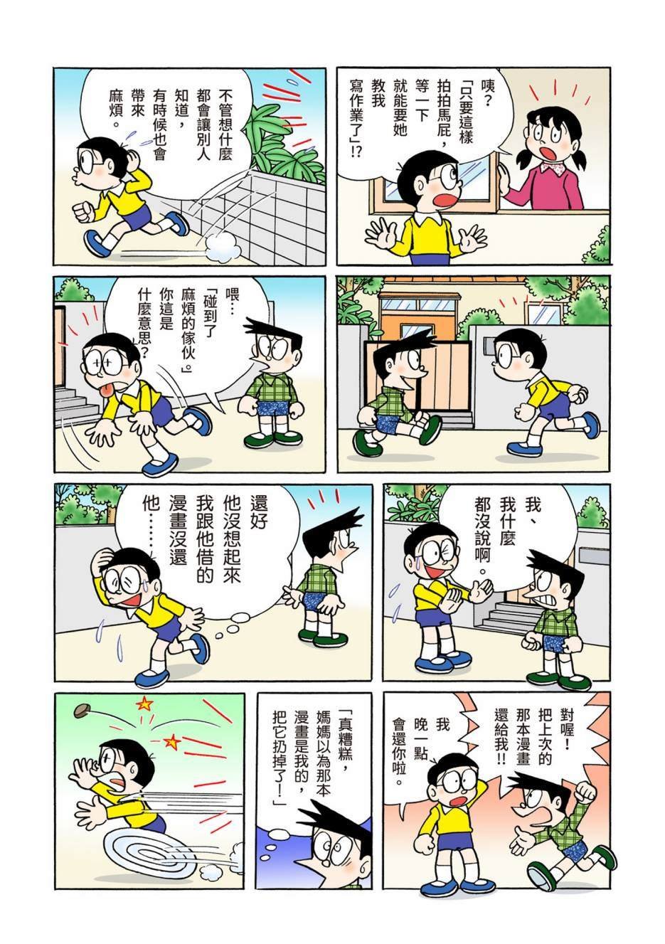 大合辑全彩06