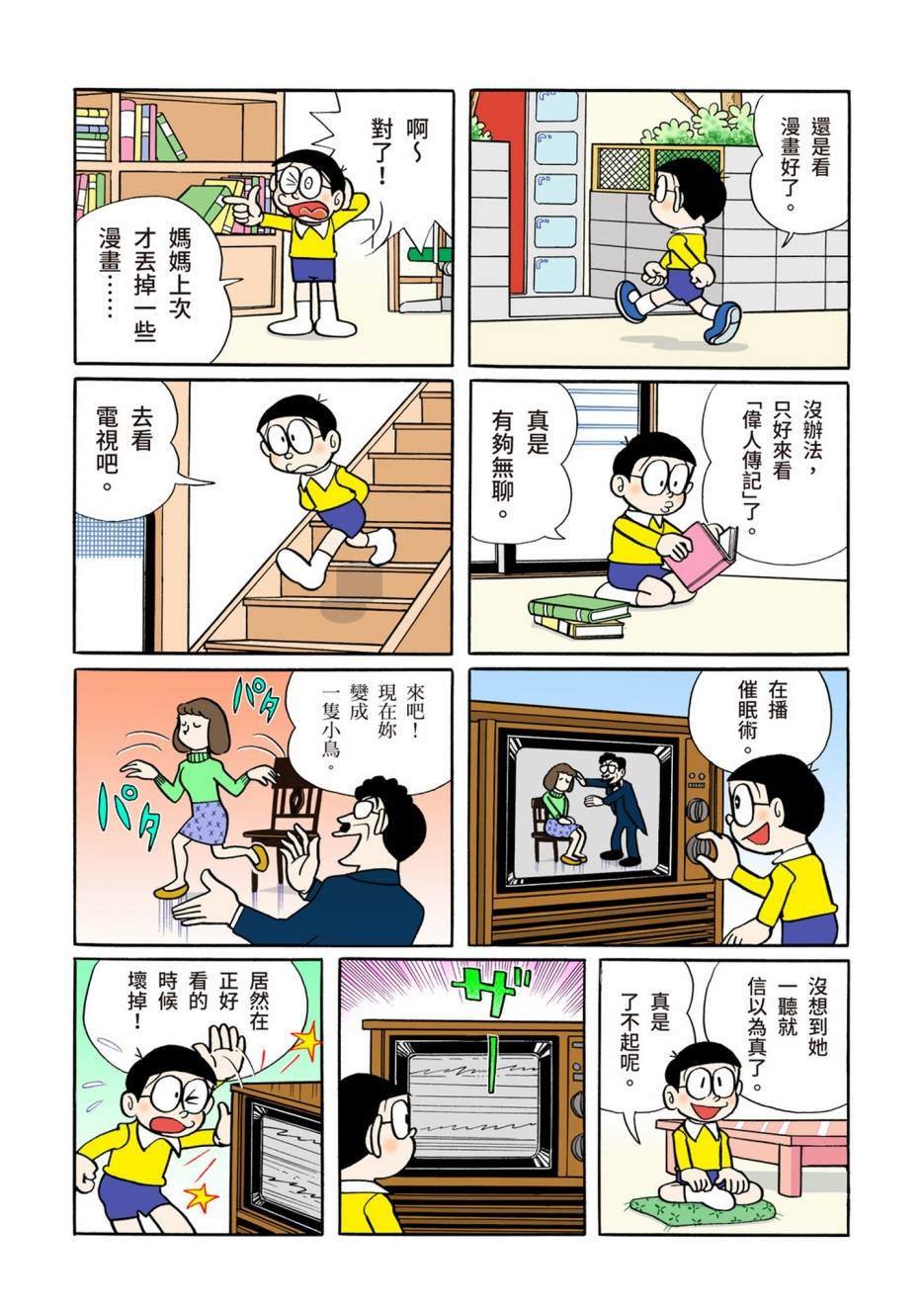 大合辑全彩06