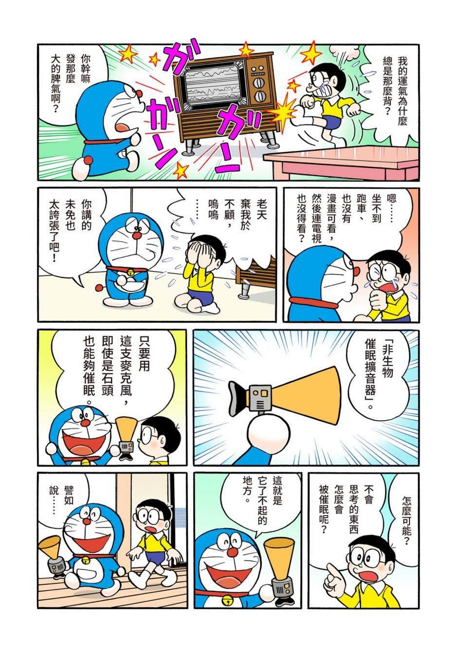 大合辑全彩06