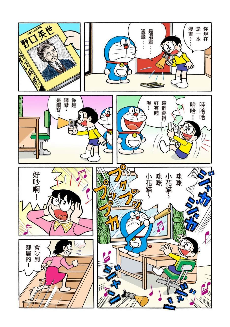大合辑全彩06