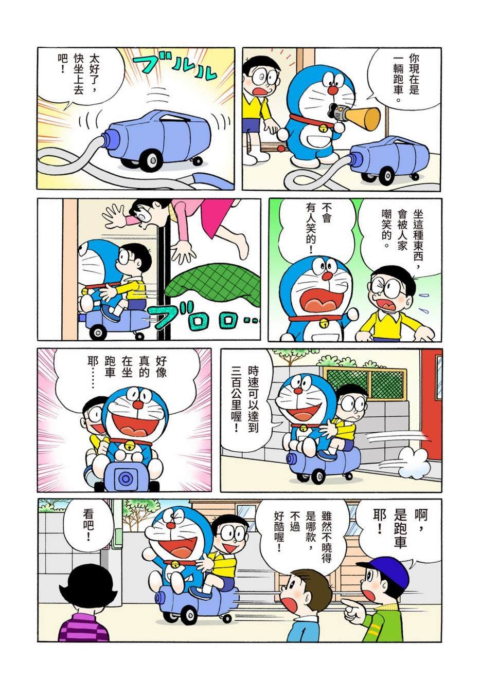 大合辑全彩06
