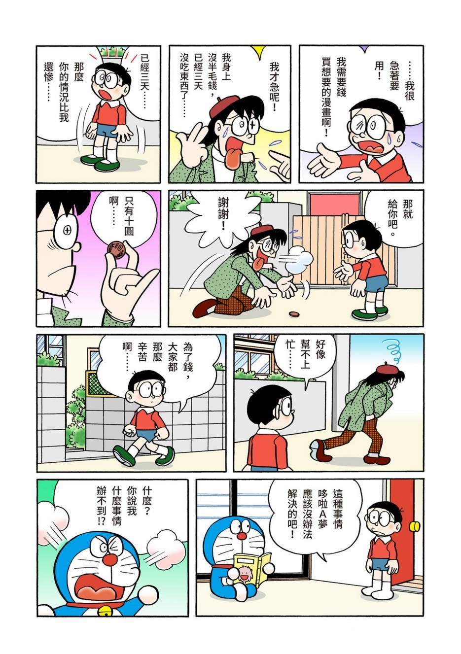大合辑全彩06