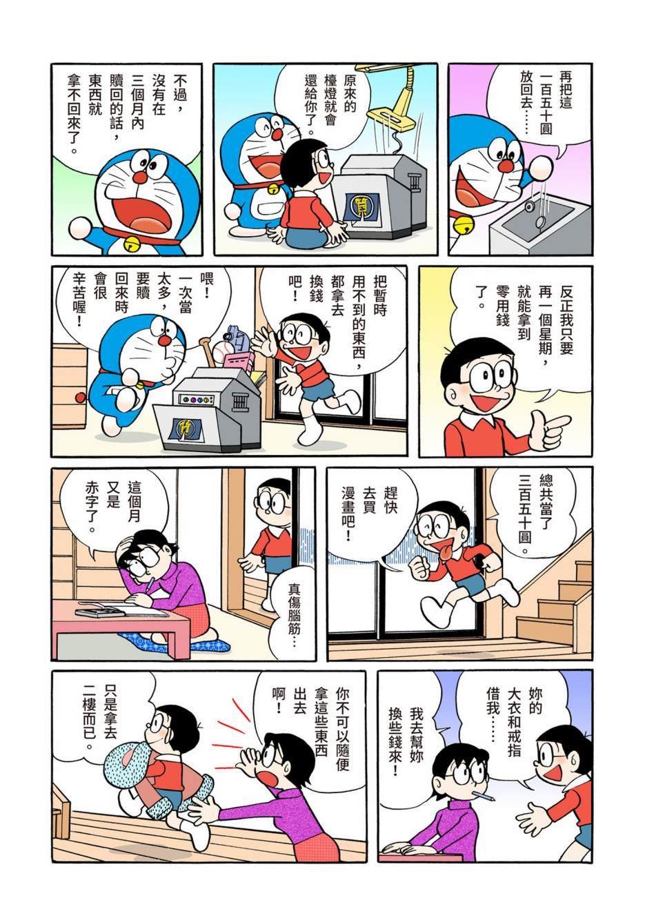 大合辑全彩06